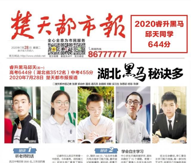 连续3年创造高考奇迹！这个班又“出圈”了！