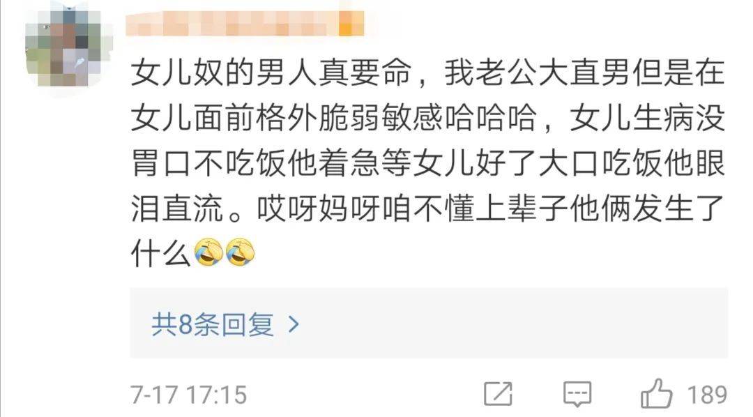 一新手|带女儿打针，山东一新手奶爸哭得比孩子还惨！网友感动之余，开始担心…