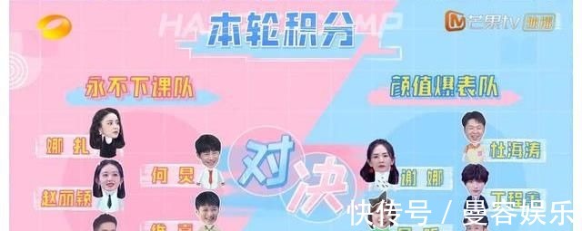 《快本》穿帮镜头，为让谢娜队赢，吴昕淘汰了4个人，杨迪说漏嘴