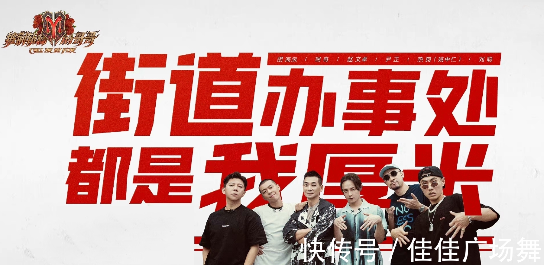 張晉|《哥哥》三公分組出爐：李承鉉陣營補(bǔ)充強(qiáng)員，街道辦事處被拆散