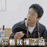 五哈版特色美食新鮮出爐！鄧超苗阜手做 biangbiang 面饞哭眾人？