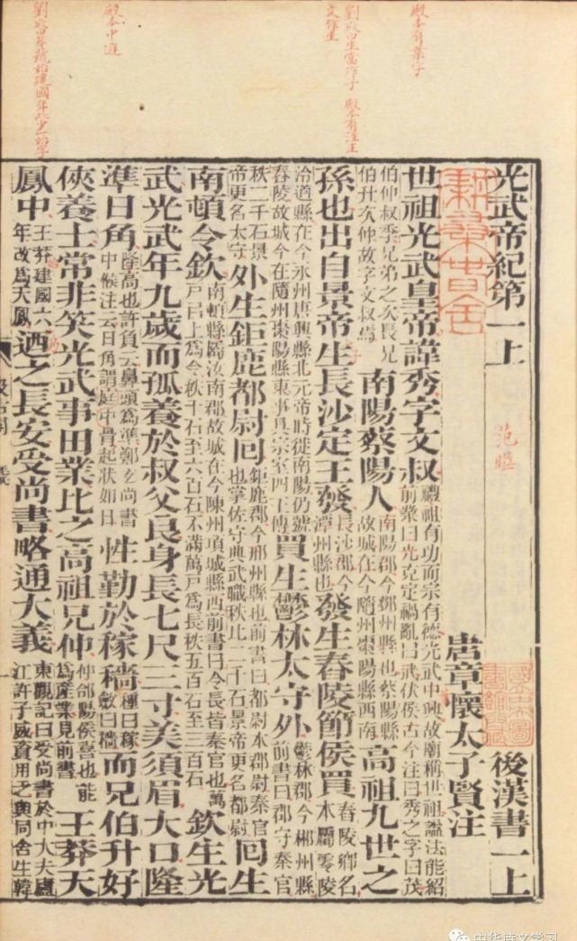 激荡|四大史书浓缩成四十句话,句句激荡人心