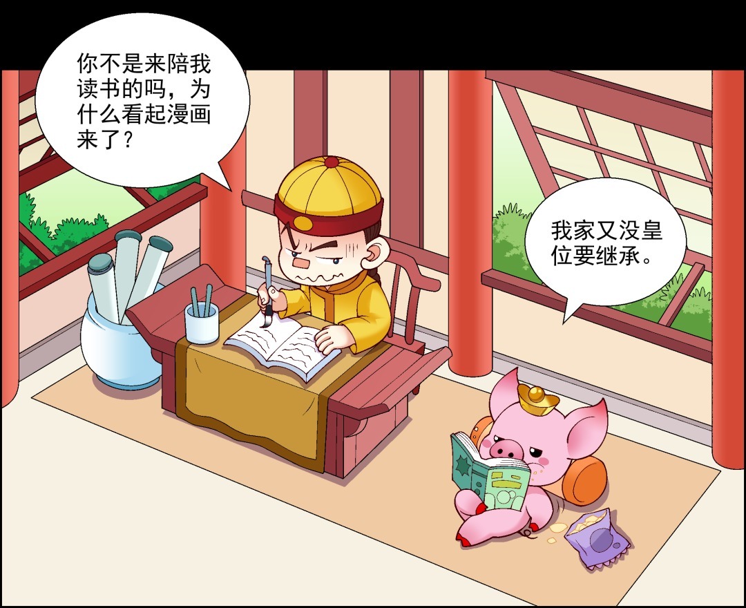 【大中华寻宝记】你和古代皇子谁过得比较幸福?