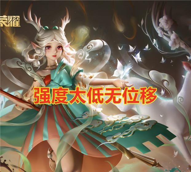 毕竟|2278分野王直言，完美辅助不是瑶和小明，而是被嫌弃365天的他！