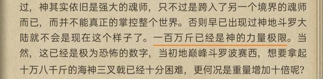 唐家|沸羊羊一锤打爆斗罗大陆是啥梗？唐家三少：儿童动画也太逆天了吧