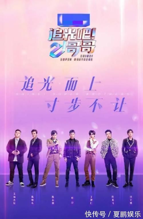 節目組|對不起,這群哥哥真的追不起來!節目賽制變了,劉維的男團夢破碎