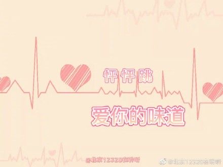 心率|心跳、心率、脉搏，都是什么？