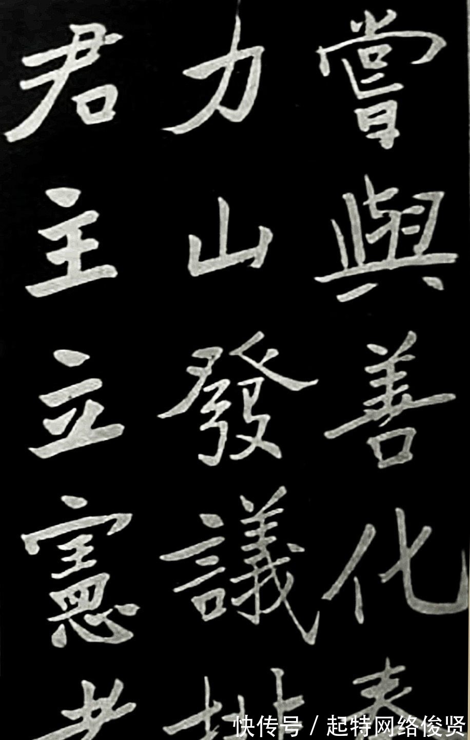 邹容墓志表$挺拔高古,难得一见,于右任楷书《邹容墓志表》欣赏