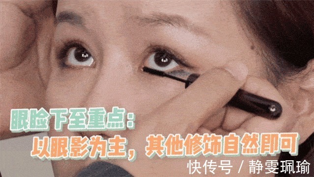 遮瑕|全网都在化的眼睑下至妆,我劝你不要再踩雷了