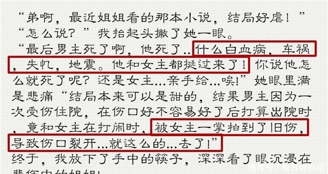 网络小说奇葩桥段，零下二十度掉进液态的湖水里，这也太扯淡了吧