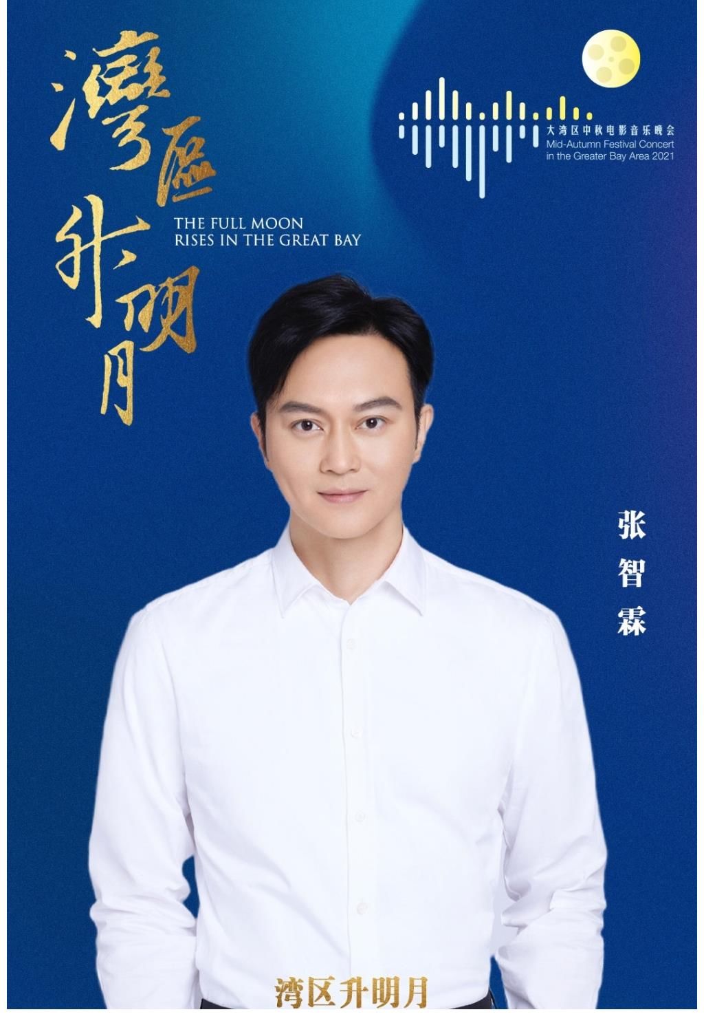 卫视晚会|整顿“饭圈文化”之下，各大卫视晚会将流量明星拒之门外