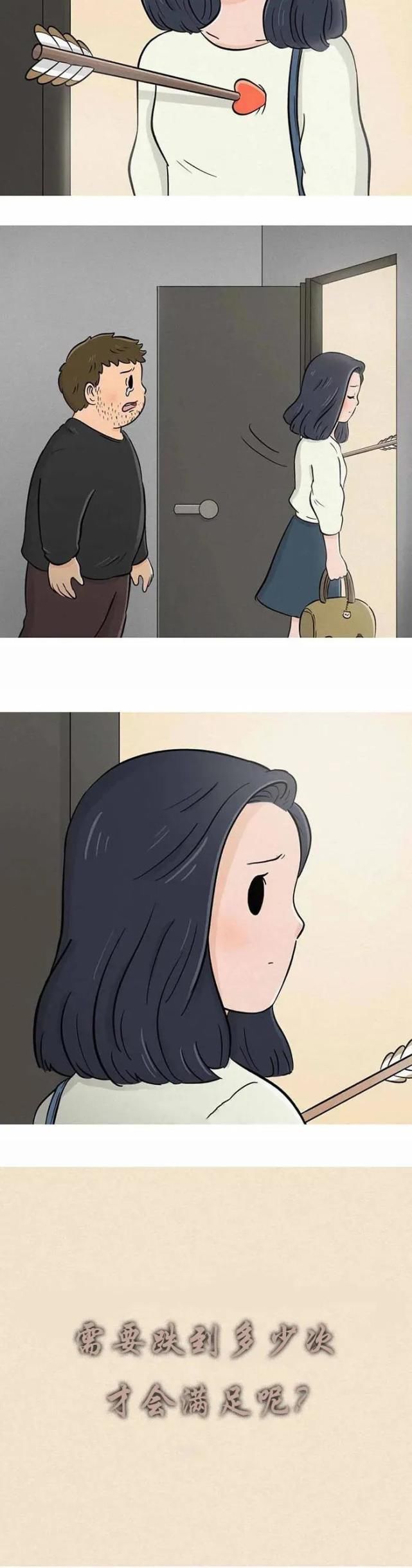 a2981|超治愈漫画《丘比特之箭》，只有失去才会懂得珍惜！