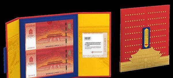 引发|“紫禁城建成600年纪念券”发行引发强烈关注