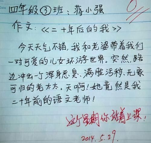 真相|小学生作文《我的小姨》，揭露小姨漂亮的真相，小船说翻就翻