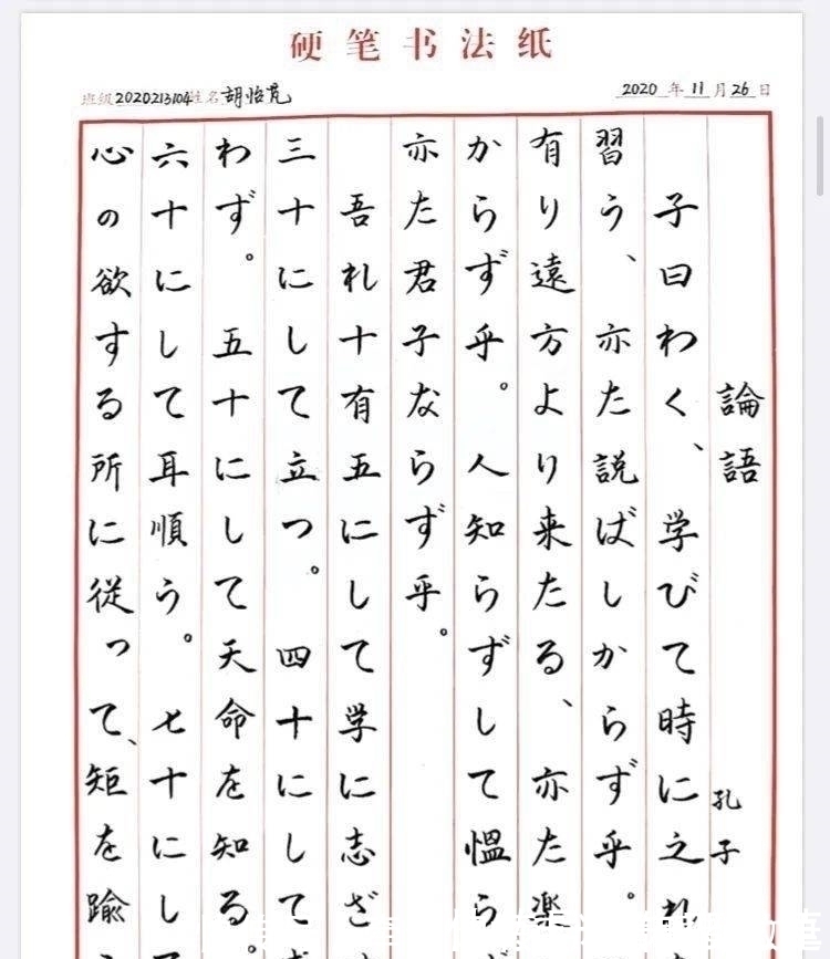 梅花&新闻|悟得梅花腕上趣,自然纸上有清风--记人文学院线上书法大赛