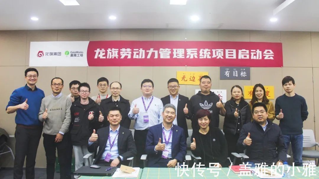 解决方案|龙旗科技选择盖雅工场,以科技为社会创造新价值