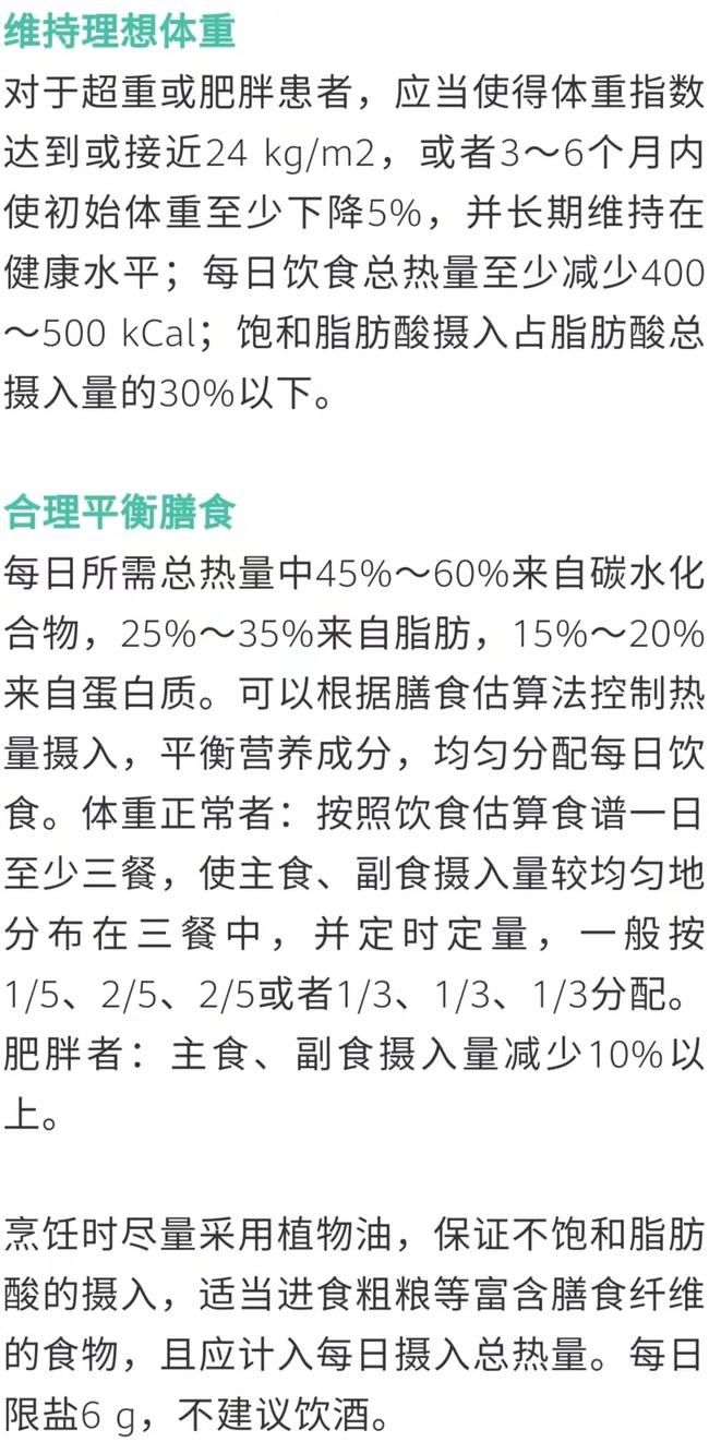 血糖|你是不是已经处于糖尿病前期了？