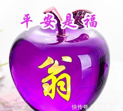 紫色|紫色水晶平安果系列百家姓微信头像,总有一姓是你的!第七部分