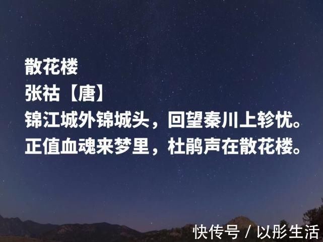 诗人|清高又有才气，唐诗人张祜十首诗作，首首引人忧思，句句堪称经典