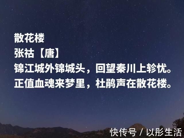 诗人|清高又有才气,唐诗人张祜十首诗作,首首引人忧思,句句堪称经典