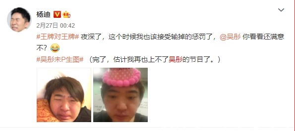 新西游记|被那英拉黑2次，只会抄袭的他是不是活该？