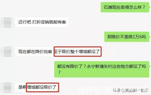 预售证|增城取消一手限价线了吗？