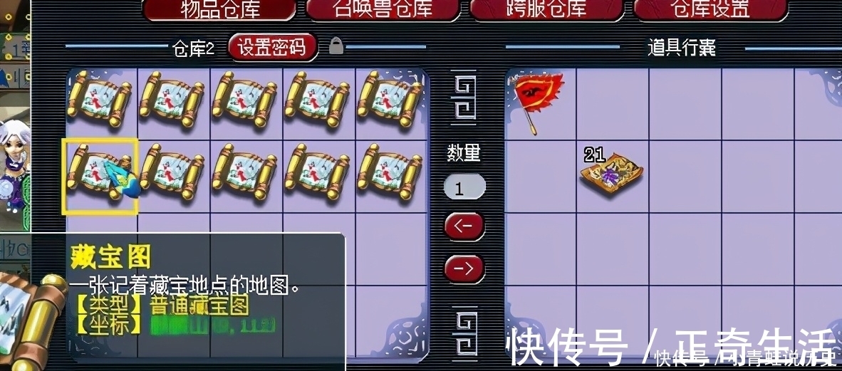 古卷|梦幻西游:最强宝图开拓者,一口气攒下2000张宝图,奖励如何?