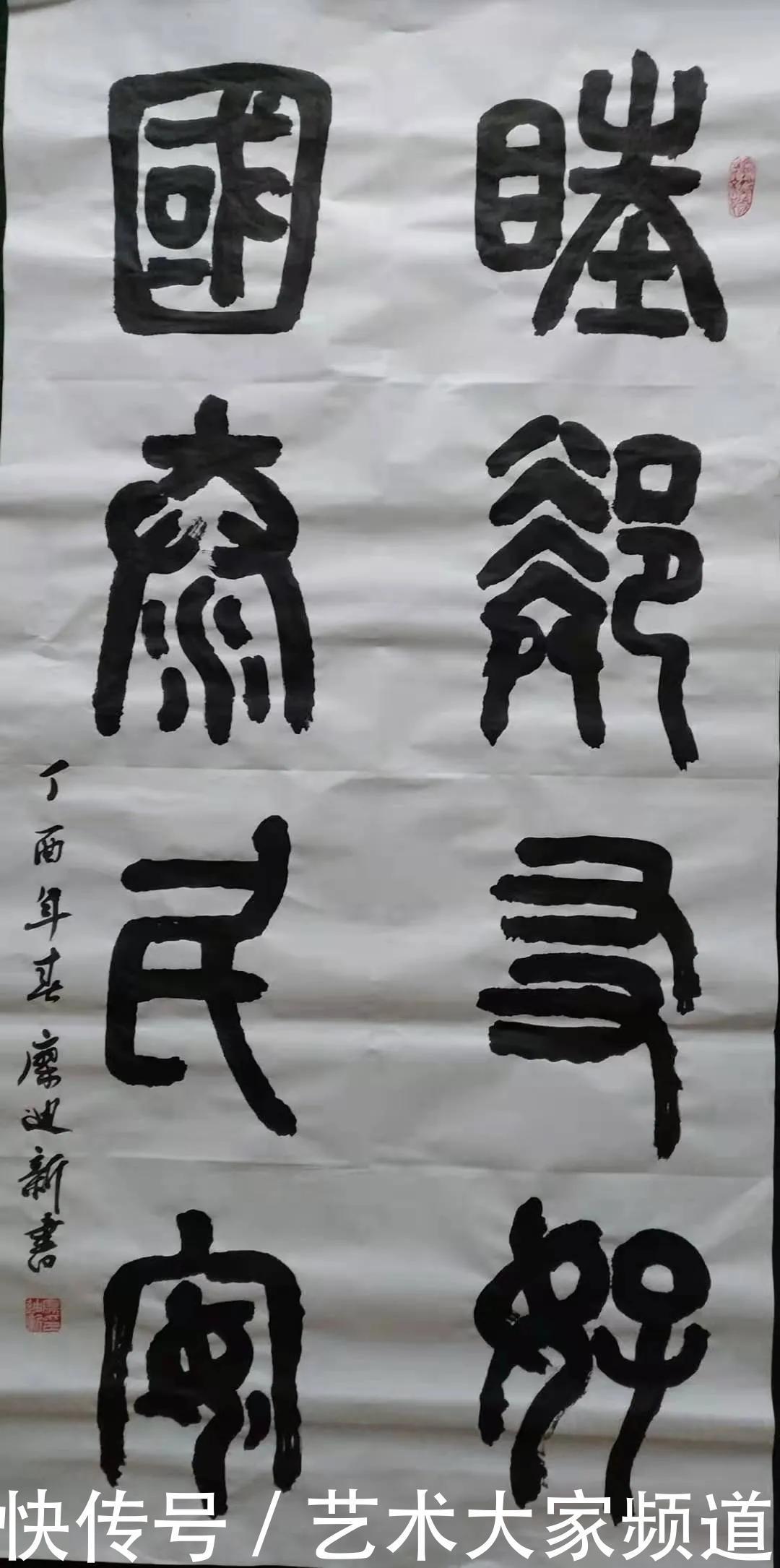 囊天地万象,取古今精华——廖迪新作品鉴赏