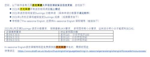 雅思考试频繁取消！2021年英国哪些大学依然接受多邻国成绩申请？