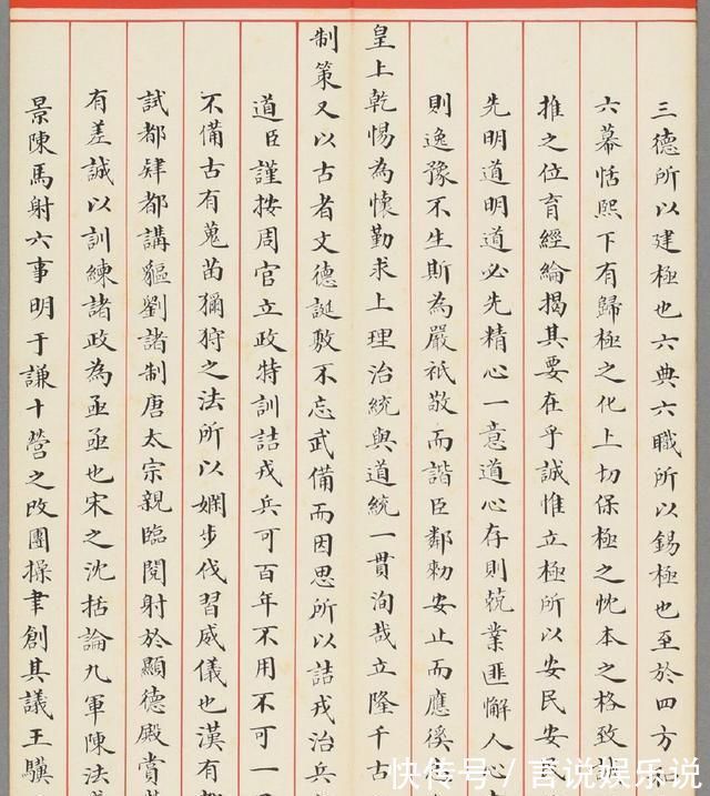 清代@清代一张试卷,所写楷书可以称为字帖,没有20年功底写不出来