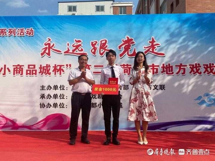 菏泽市委宣传部|第二届菏泽市地方戏戏迷擂台赛举行