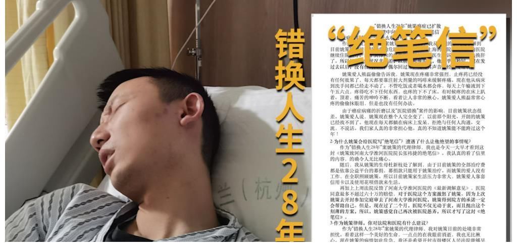 错换人生|错换人生28年案发地:爽快赔偿100万不交人背锅,关系户有多少?