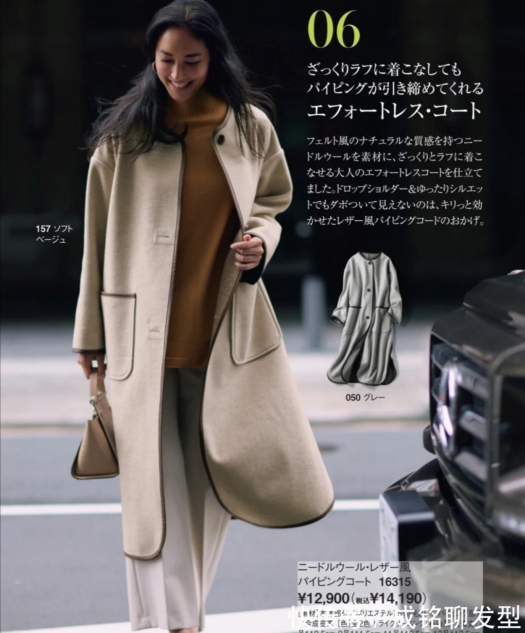 穿衣搭配 优雅又高级的日系穿搭,只需“一衫一裙一衣”,时尚减龄又有品位