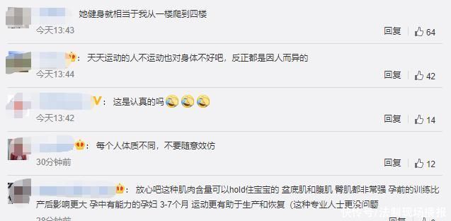 金刚芭比|河北孕妇挺9个月巨肚负重40斤做深蹲,网友直冒冷汗!本人回应