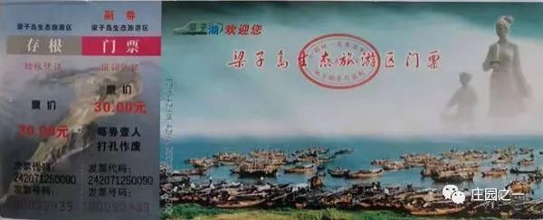 楚券一百 14、鄂州梁子岛