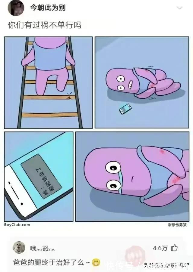 |搞笑神评:和女孩子约会一定要去爬山,坡越陡越好!都是套路啊