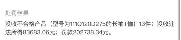 不合格|上海迪士尼被罚20万元！这一次是因为……