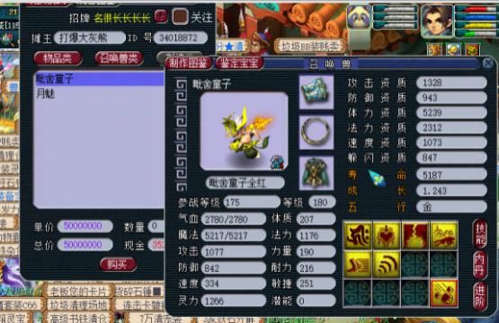 骷髅大唐|梦幻西游：玩家悬赏800万请高等级玩家杀仇敌，却被对方买通