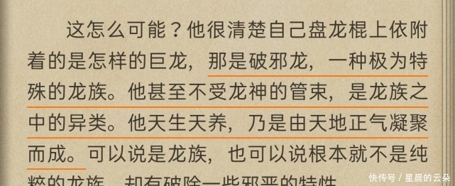 设定|《斗罗大陆》设定很强的武魂，为何待遇这么惨舞麟表示谁让你追我老婆