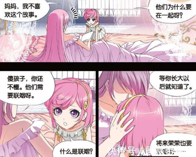 宁荣荣|斗罗大陆:宁荣荣的婚姻有2种归宿?骨斗罗的一句话已经给出答案