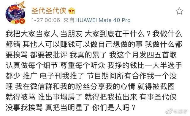 被指卖周边割韭菜、碰瓷光光 法老 杨和苏，圣代遭遇脱粉回踩