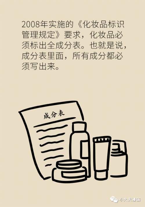 激素、重金属…化妆品里的非法添加物，如何快速鉴别？