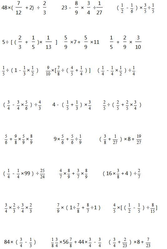 孩子计算能力差？小学数学四则混合运算知识总结（附练习）