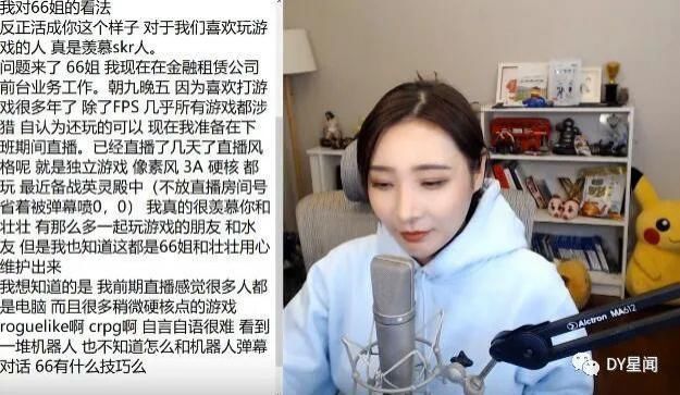 机器人|女流破案直播间内均存在“科技弹幕”：人少的时候就会有！