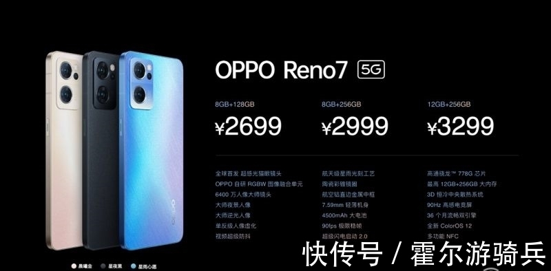 rgbw|手机前置拍照叫板单反？OPPO Reno7首发RGBW传感器IMX709