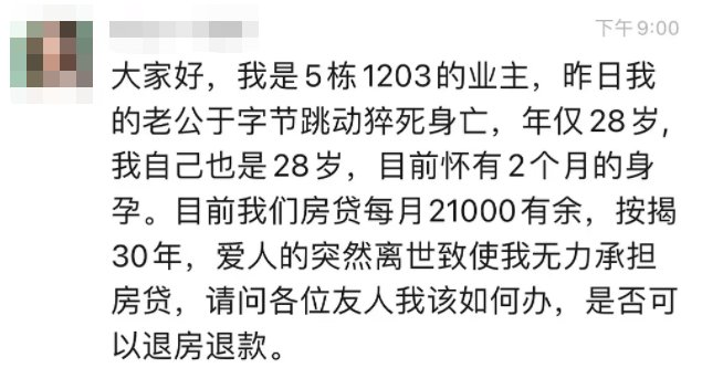 企业|字节跳动28岁员工猝死，企业该如何避免这类悲剧重演？