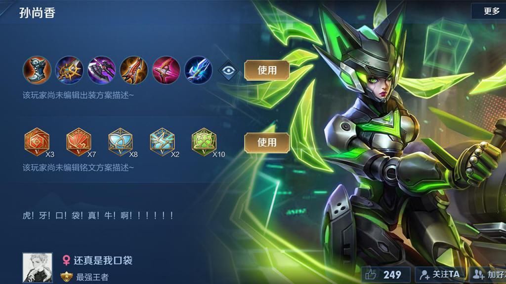 现象|离谱！巅峰赛出现“现象级”孙尚香，梦泪直言不如他，看到1排名韩涵却笑了