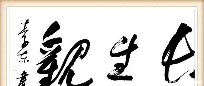 长生镇|彭水地名故事之二十|长生观