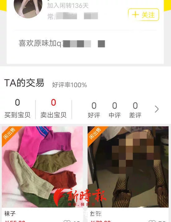 蕾丝内内原味