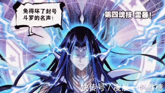 霸王龙|斗罗大陆蓝电霸王龙宗门别灭,最后火种却全部留在了这个学院!